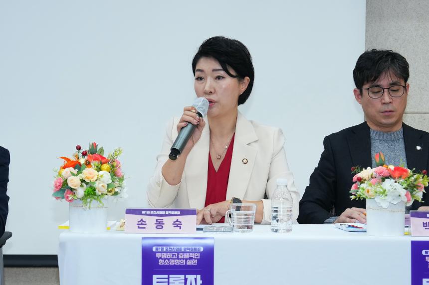 제1회 포천시의회 정책토론회 투명하고 효율적인 청소행정의 실현 - 20