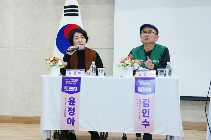 제1회 포천시의회 정책토론회 투명하고 효율적인 청소행정의 실현 - 23