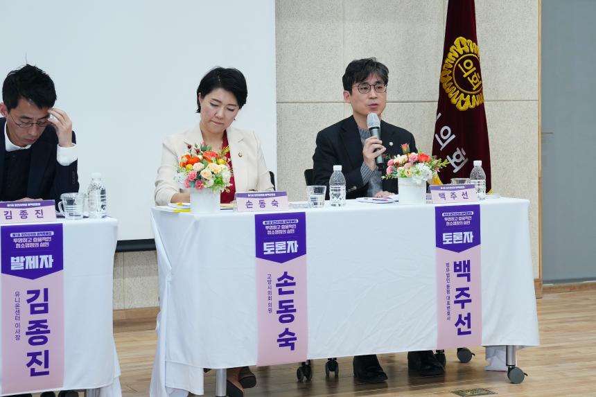 제1회 포천시의회 정책토론회 투명하고 효율적인 청소행정의 실현 - 25