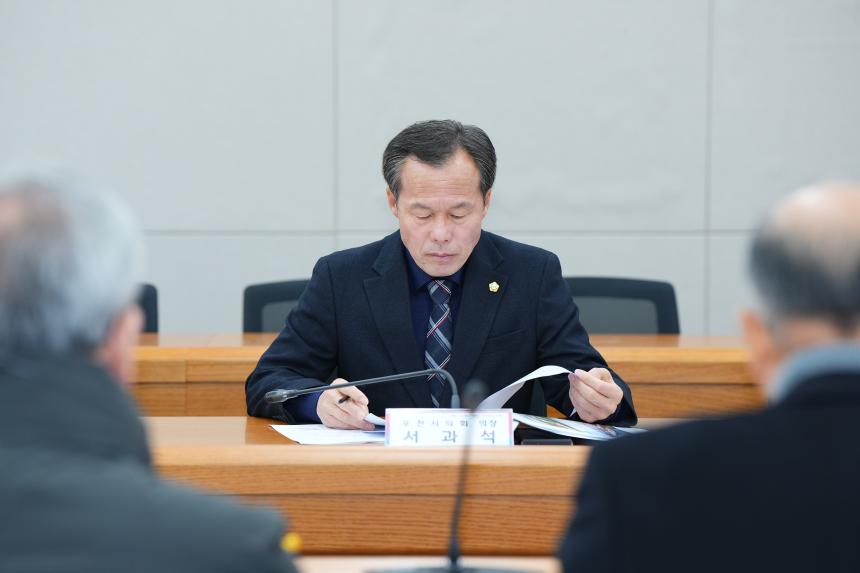 11월 여민회의 - 3