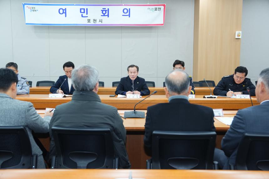 11월 여민회의 - 16