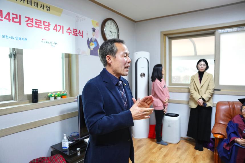 2023년 금현4리 경로당 은빛아카데미 4기 수료식 - 11