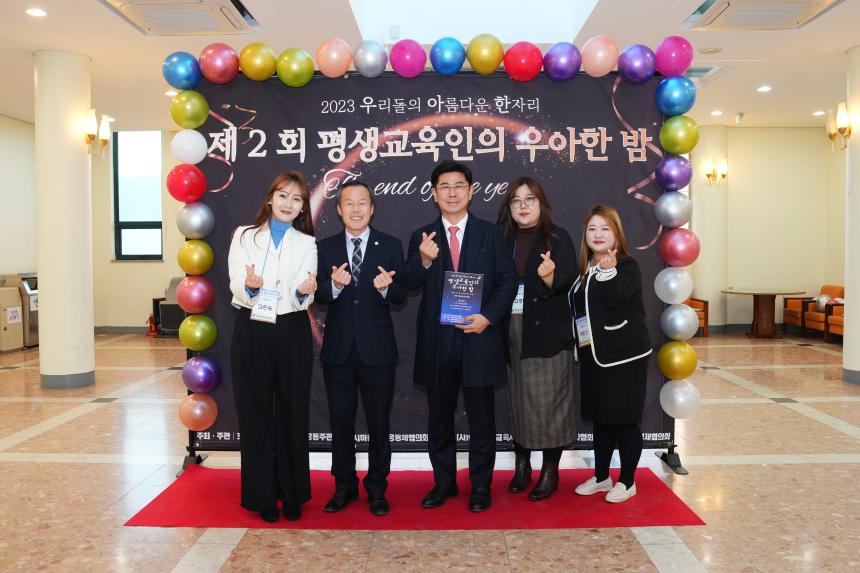 제2회 평생 교육인의 밤 - 3