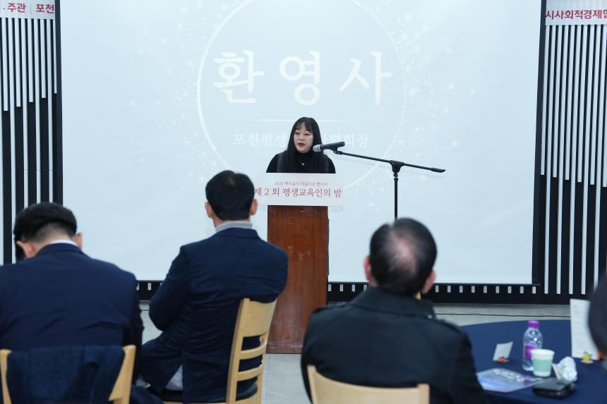 제2회 평생 교육인의 밤 - 11