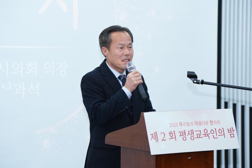 제2회 평생 교육인의 밤 - 14