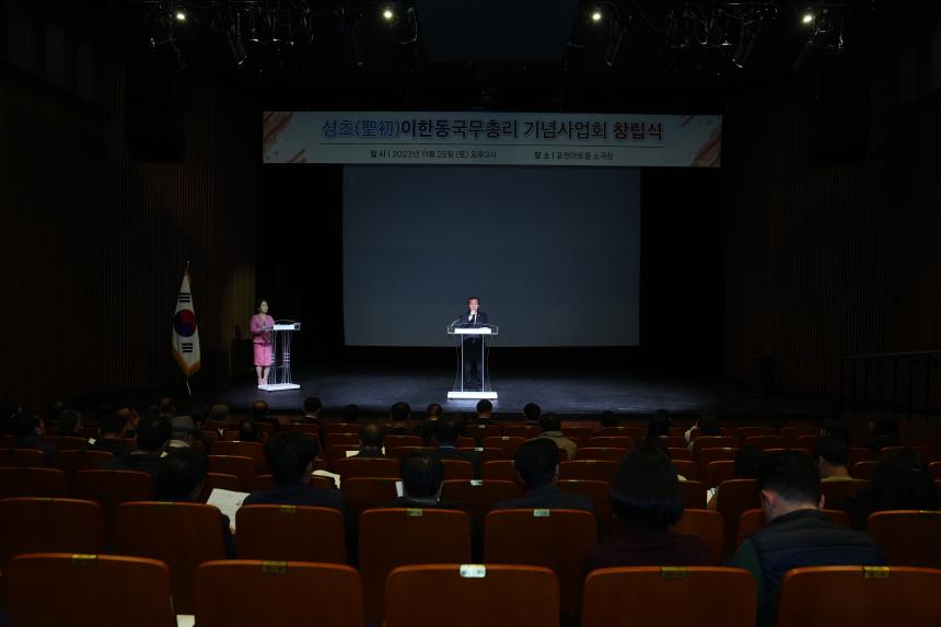 성초 이한동 국무총리 기념사업회 창립식 - 23