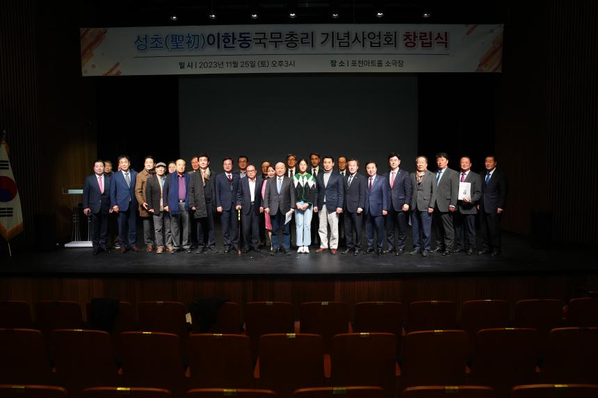 성초 이한동 국무총리 기념사업회 창립식 - 27