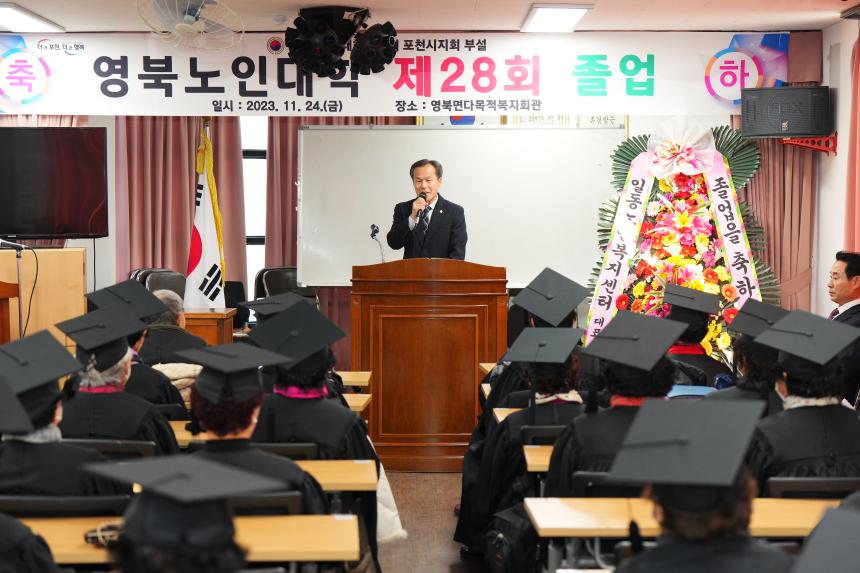 영북 노인대학 졸업식 - 23