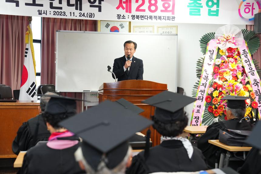 영북 노인대학 졸업식 - 30