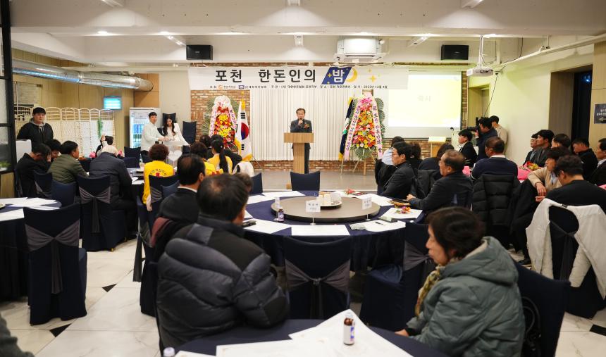 포천한돈인의 밤 - 23
