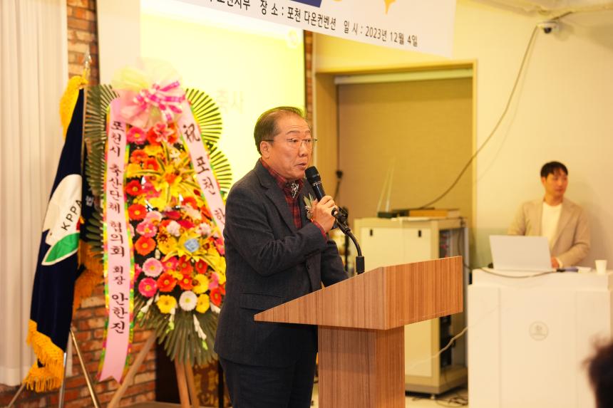 포천한돈인의 밤 - 27