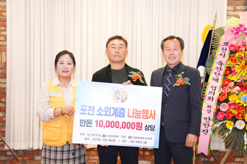 포천한돈인의 밤 - 30