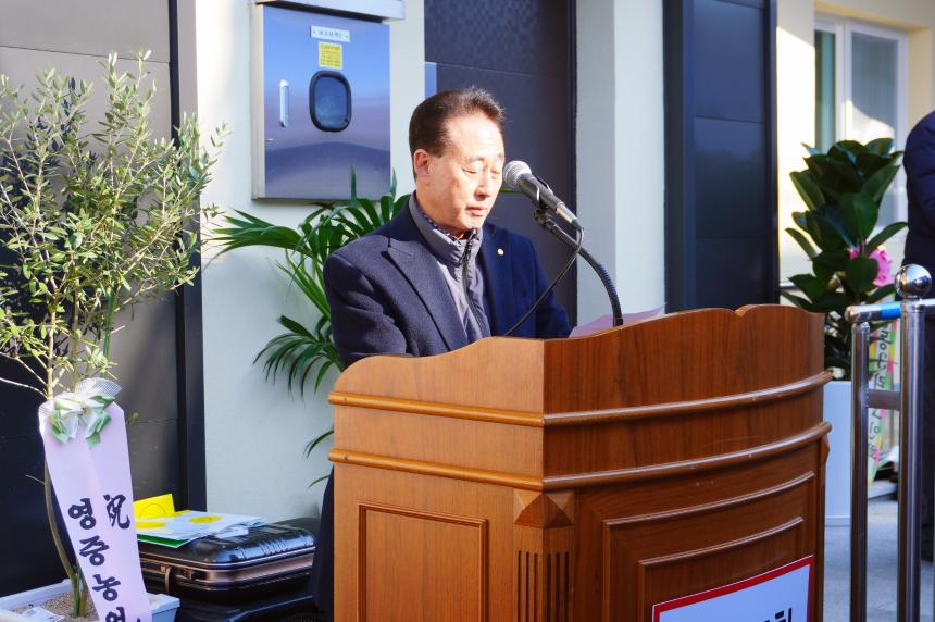 양문1리 경로당 준공식 - 3