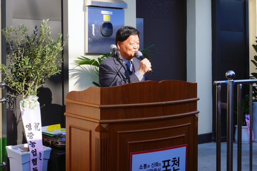 양문1리 경로당 준공식 - 6