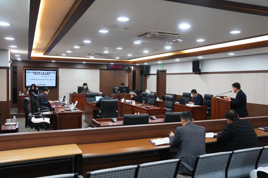 제175회 제2차 정례회 제4차 기회발전특구 등 유치특별위원회