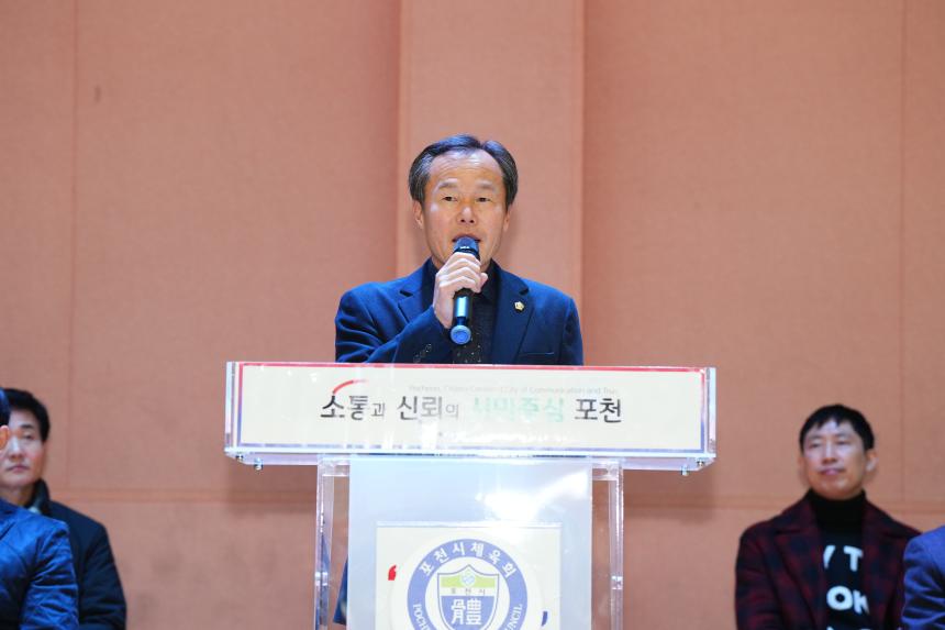 제13회 포천시체육회장기 농구대회 - 4
