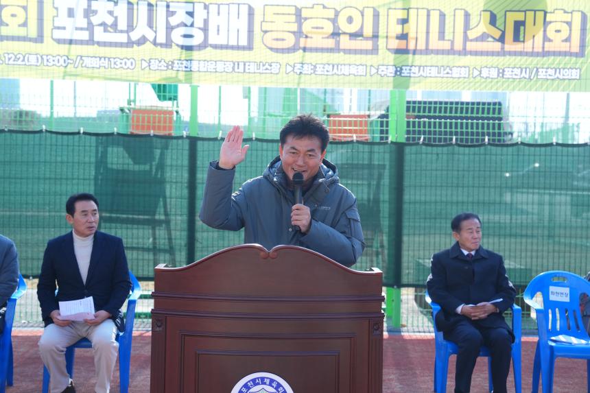 제1회 포천시장배 동호인 테니스대회 - 9