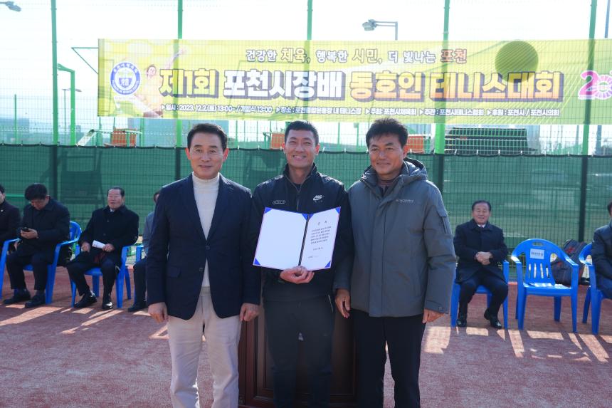 제1회 포천시장배 동호인 테니스대회 - 18