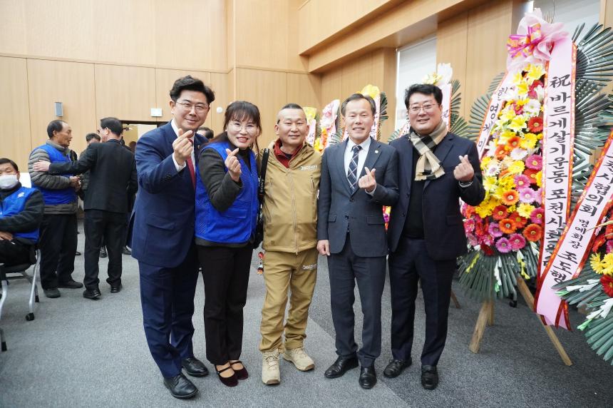 2023 바르게살기운동 포천시 회원대회 - 1