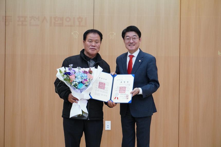 2023 바르게살기운동 포천시 회원대회 - 13