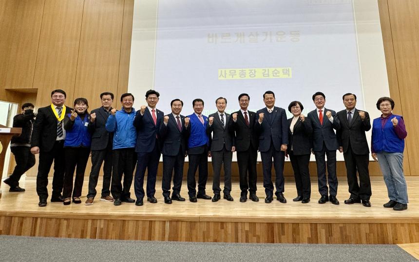2023 바르게살기운동 포천시 회원대회 - 36