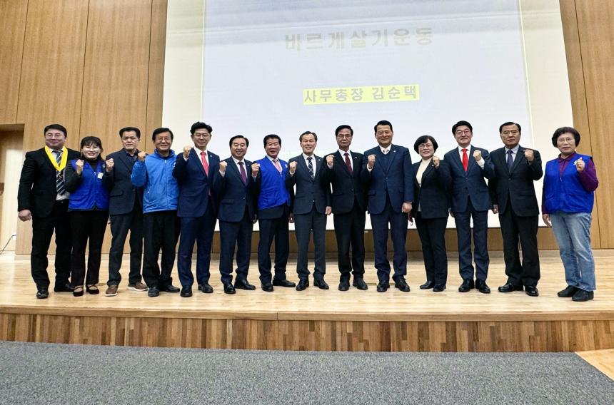 2023 바르게살기운동 포천시 회원대회 - 39
