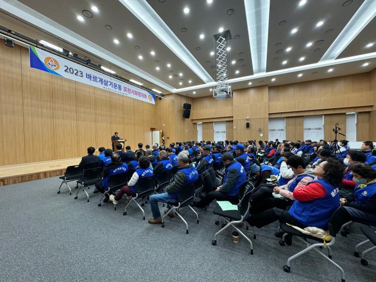 2023 바르게살기운동 포천시 회원대회 - 40