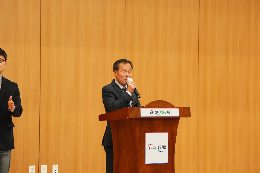 포천시지역사회보장협의회 2023년 평가보고회  - 16