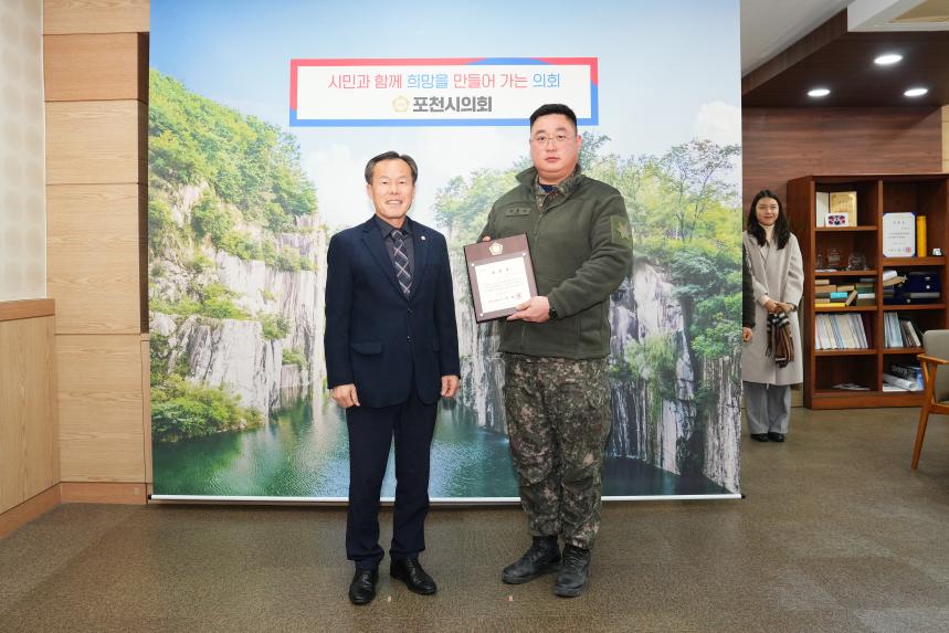 의정발전 유공자 표창 - 2