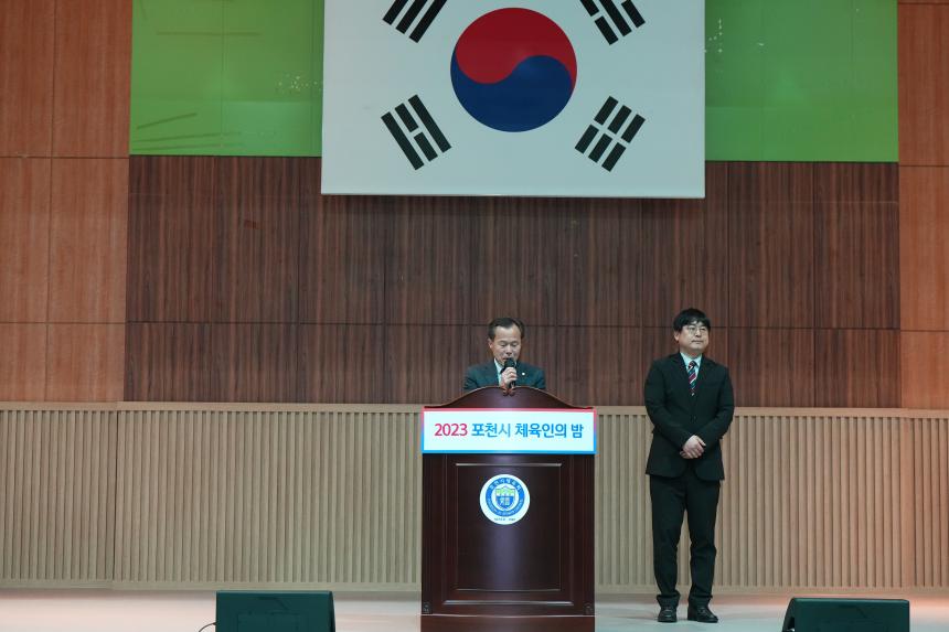 포천시 체육인의 밤 - 9