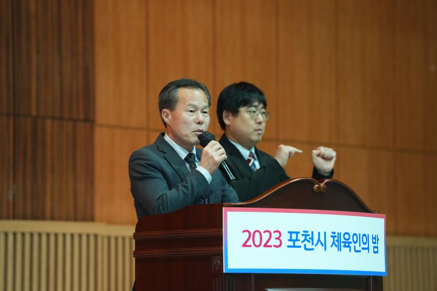 포천시 체육인의 밤 - 12