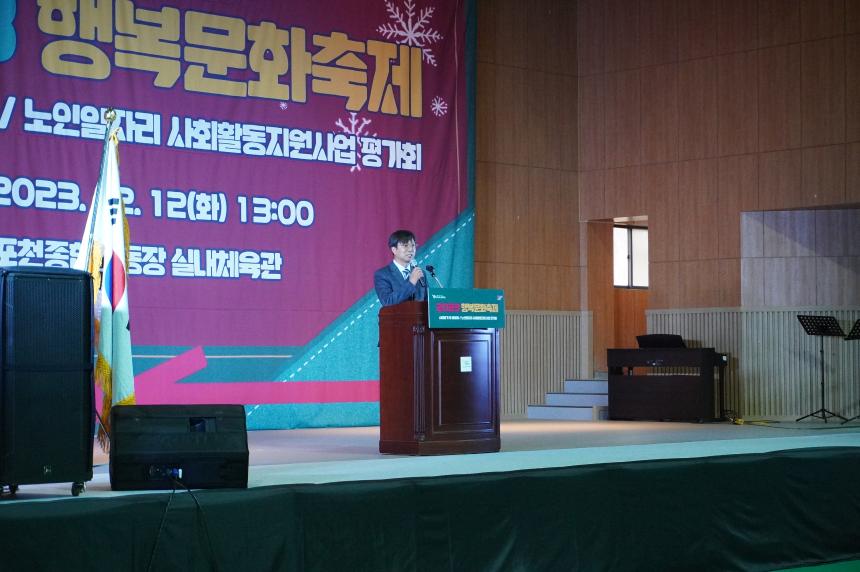 포천시노인복지관 2023 행복문화축제 - 13
