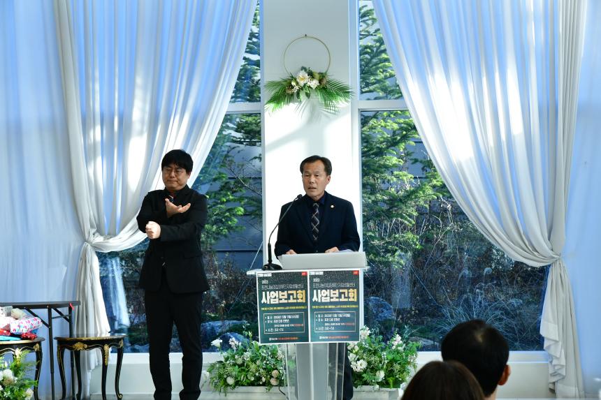 포천나눔의집 장애인자립생활센터 2023년 사업보고회 - 6