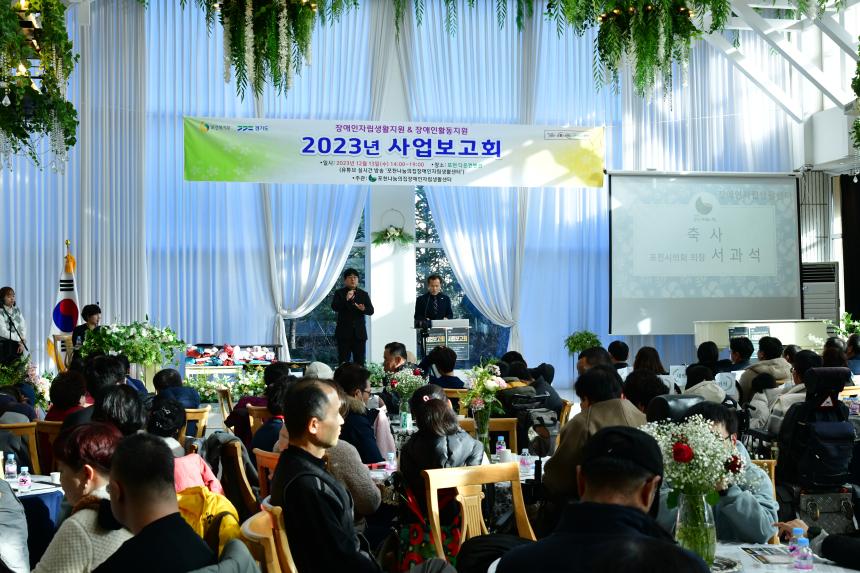 포천나눔의집 장애인자립생활센터 2023년 사업보고회 - 7