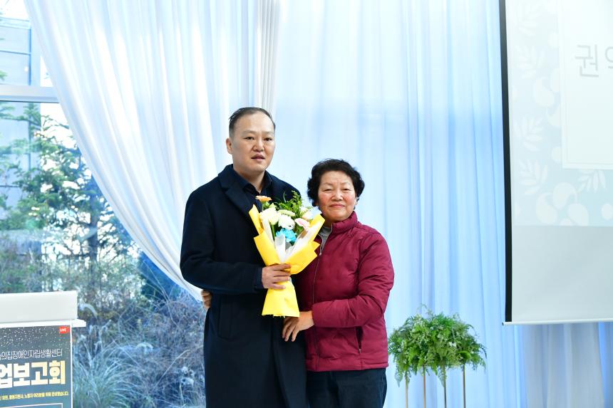 포천나눔의집 장애인자립생활센터 2023년 사업보고회 - 19