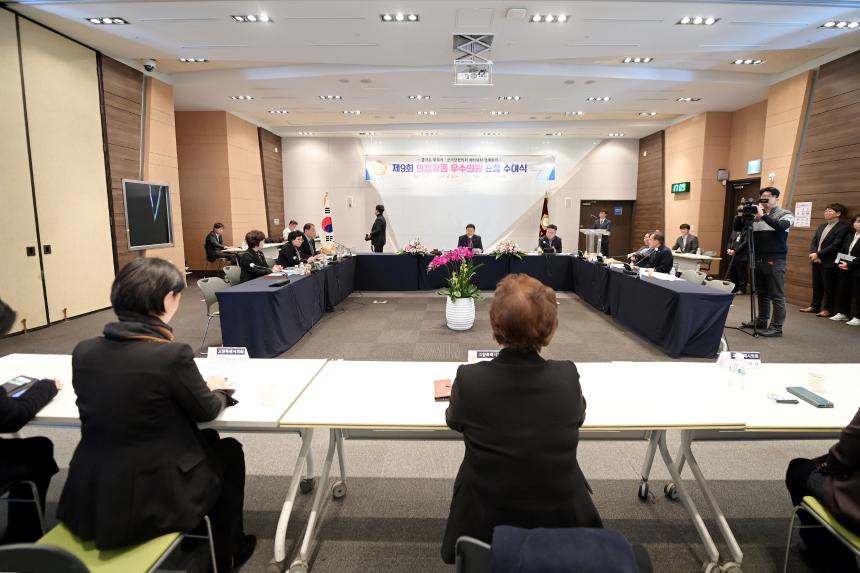 제9회 의정활동 우수의원 표창 수여식