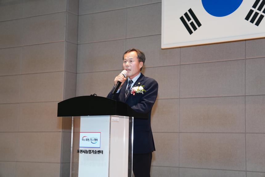 포천시환경농업대학 제7대 총동문회 송년의밤 - 25