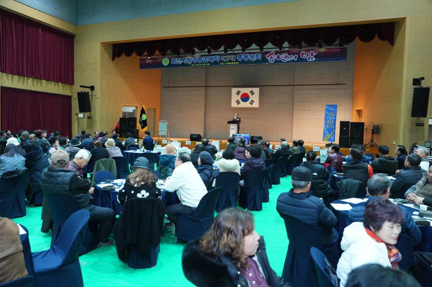 포천시환경농업대학 제7대 총동문회 송년의밤