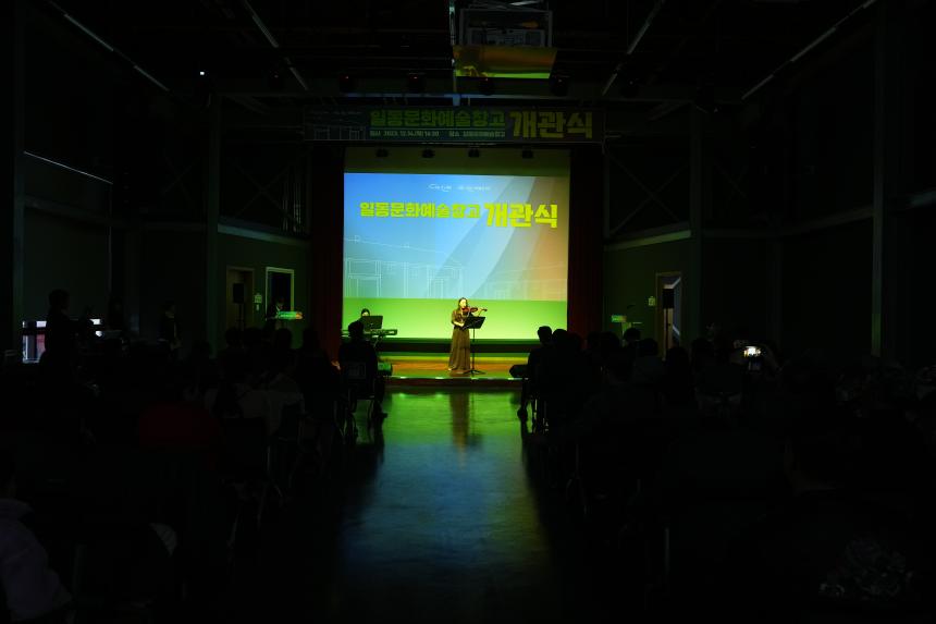 포천시 일동문화예술창고 개소식 - 3
