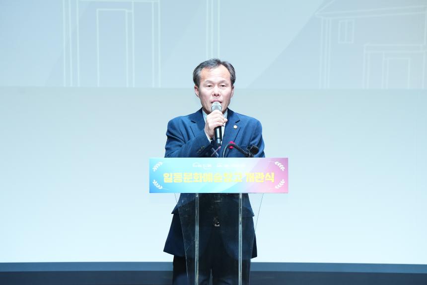 포천시 일동문화예술창고 개소식 - 16