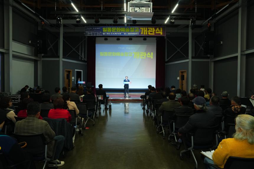 포천시 일동문화예술창고 개소식 - 18
