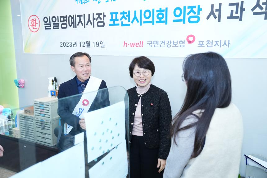 국민건강보험공단 일일명예지사장 행사 - 7