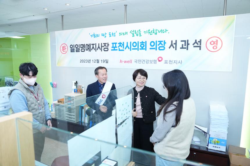 국민건강보험공단 일일명예지사장 행사 - 8