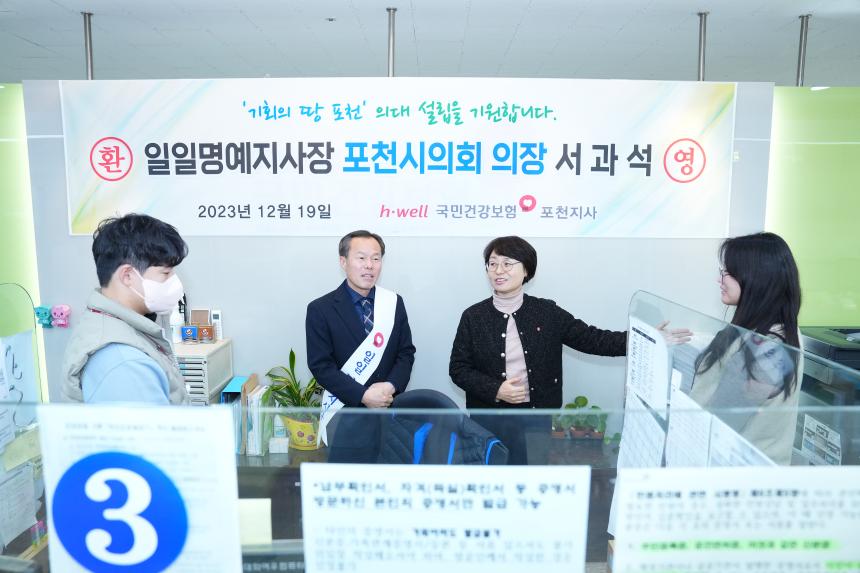 국민건강보험공단 일일명예지사장 행사 - 10