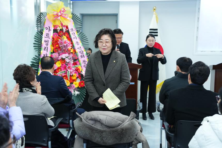 포천시 장애인 총연합회 통합사무실 개소식 - 10