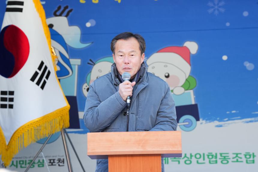 제19회 동장군 축제 개막식 - 7
