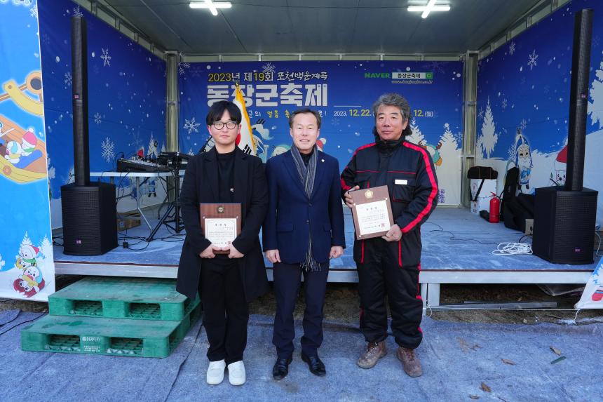 제19회 동장군 축제 개막식 - 9