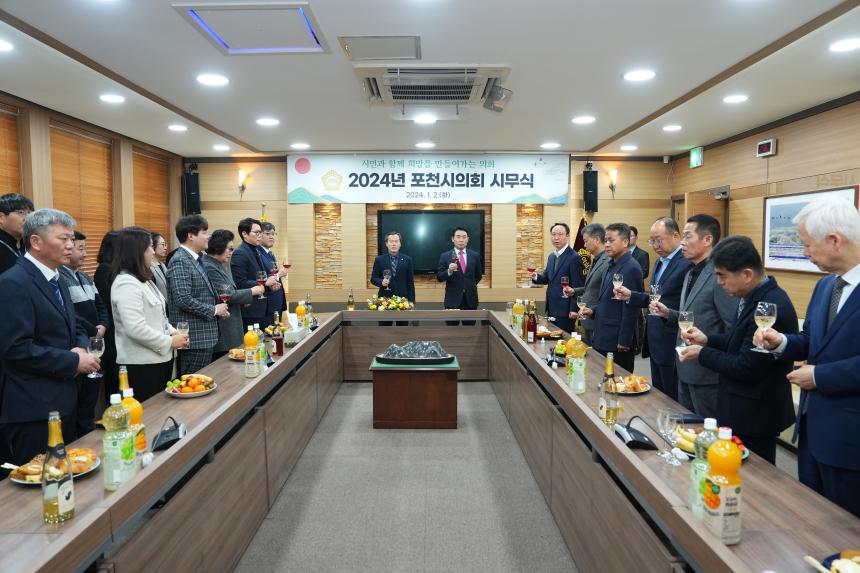2024년 포천시의회 시무식 - 9