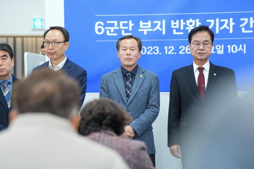 6군단 부지반환 기자 간담회 - 1