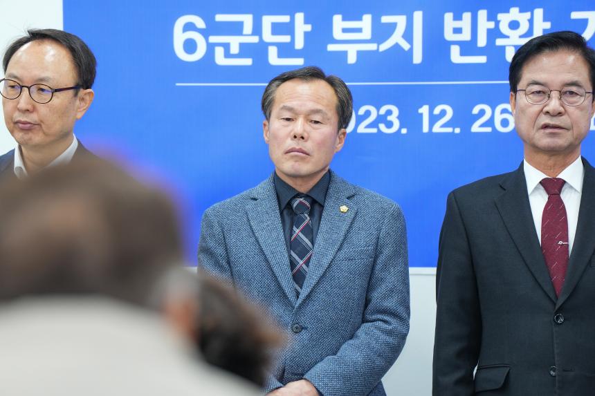 6군단 부지반환 기자 간담회 - 2